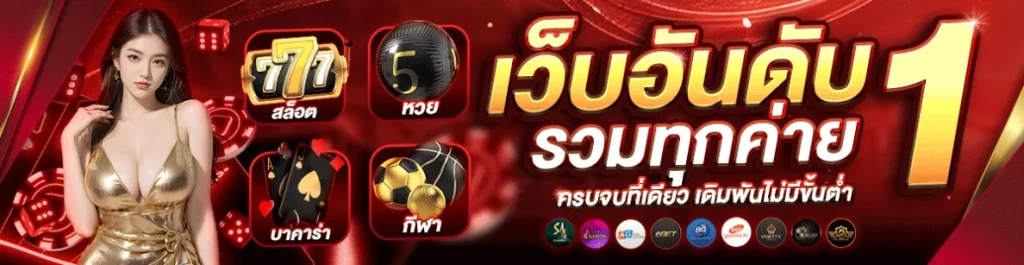 noxgod เว็บตรง